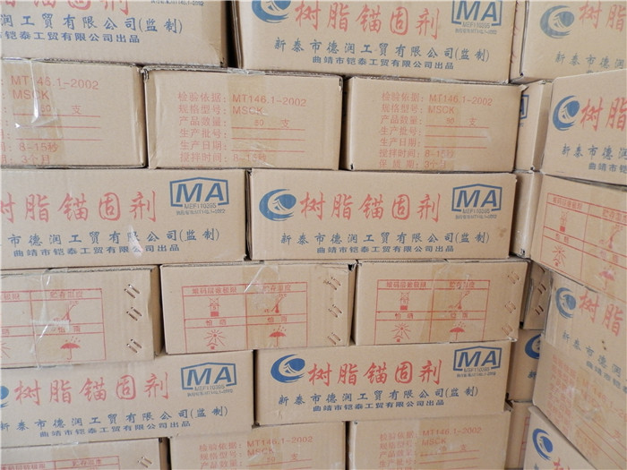 锚固剂